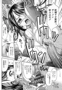 [Potekoro] Chisetsu na Ana