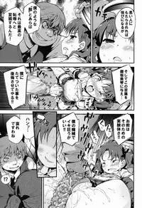 (C83) [Dr.VERMILION (Petenshi)] REVENGE-DEVICE (Toaru Kagaku no Railgun)