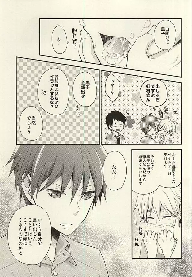 Kore tte Penalty Nandesu ka?