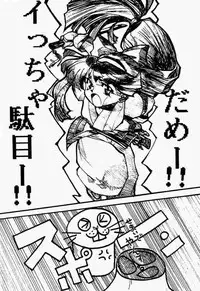 [Triad ~Tex-Mex] Red Storm Rising (Rival School)