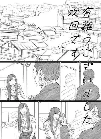 Shoujo wa Otonatachi no Nagusa ni Naru