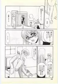 [Umino Yayoi] Choukyou Ishi