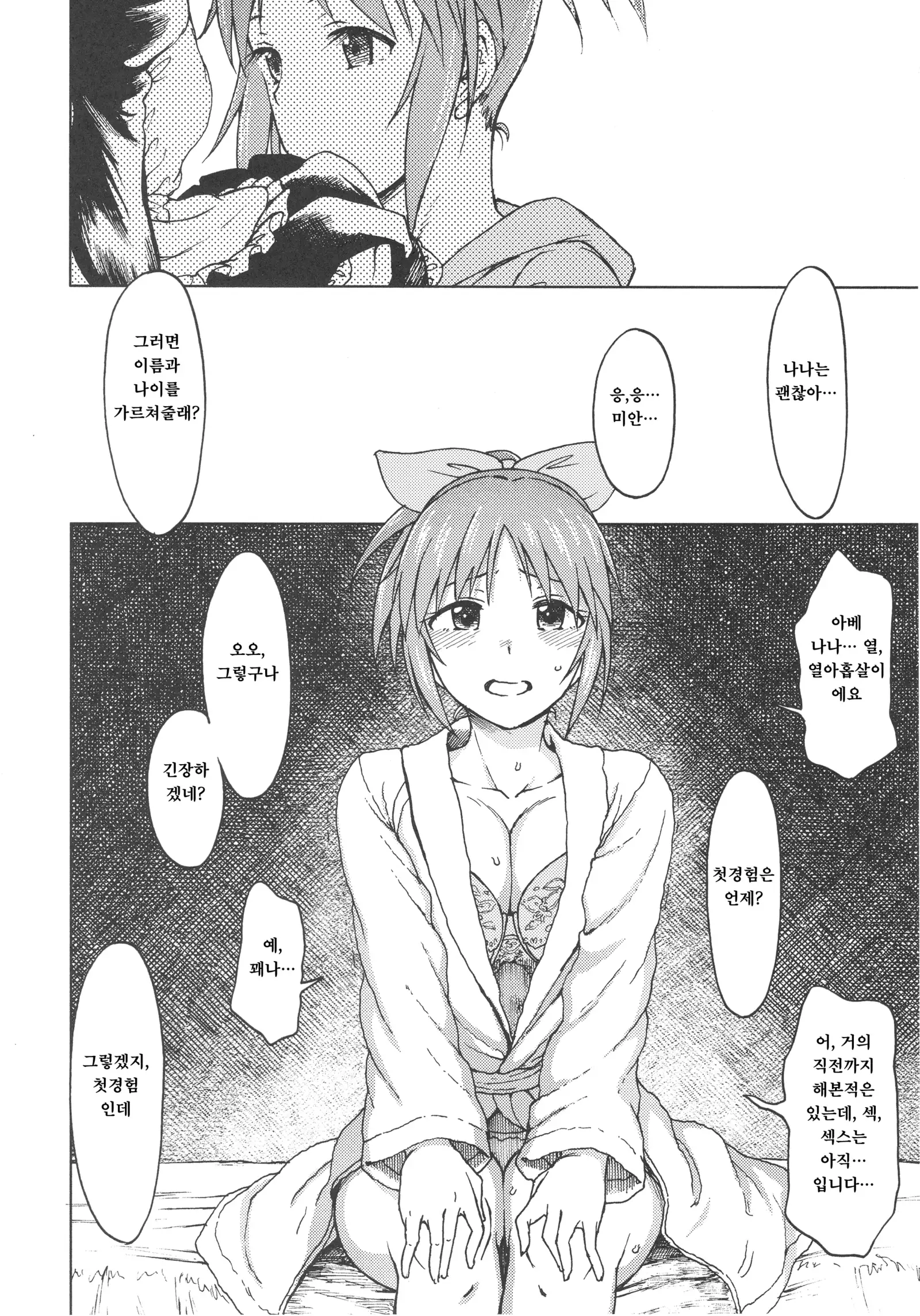 Aoi Hana | 푸른 꽃