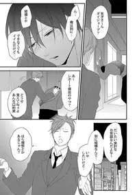 [ko] Dousei kara Hajimemashita. [Digital]