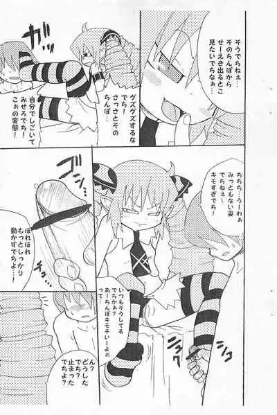 Kokoro Mera shitecchi