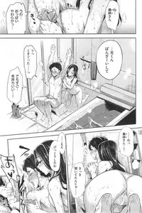 COMIC Shitsurakuten 2014-09