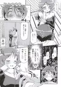 (C86) [ACID EATERS (Kazuma Muramasa)] Souda Gohan ni Shiyou!? (HappinessCharge Precure!)