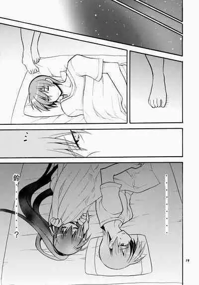 (C76) [keepON (Hano Haruka)] Futari Bocchi | 兩人成雙 (Little Busters!) [Chinese]