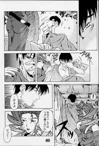 (C55) [Gebokudou] S ERO 3 (Street Fighter 2, Darkstalkers, Rockman Dash)