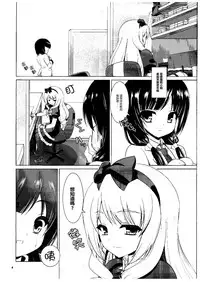 (COMIC1☆9) [Getsusekai (Motoe Hiroya)] Kuudouka Genshou (SHIROBAKO) [Chinese] [最愛路易絲澪漢化組]