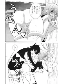 [Kinmedai Pink] Ano Musume wa Scandal | She Is The Scandal