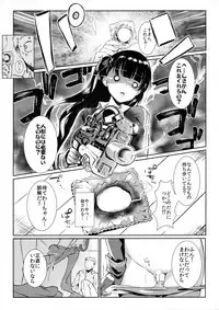 (C95) [REI's ROOM (REI)] Sunao na Kanojo to Hetare Shikikan (Girls' Frontline)