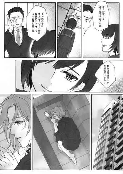 Kono Manshon wa, Petto Kinshi desu