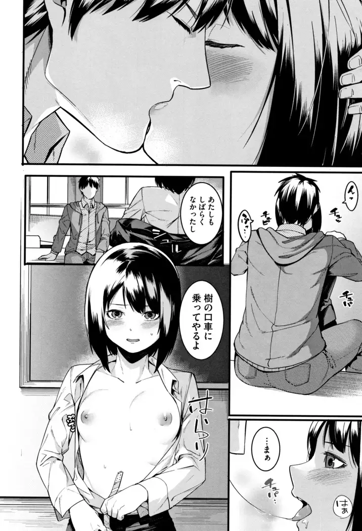 Akaruku Tanoshiku Kimochi yoku