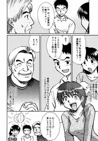 [Anthology] Himitsu no Tobira Vol. 11