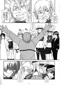 [2STROKE (YTS Takana)] 2Stroke LANZA (Soul Eater)