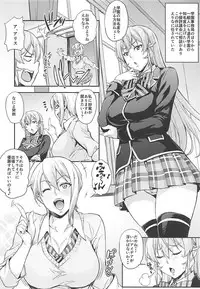 (COMIC1☆13) [Mix Fry (Takurou)] JK Alice no Erina JK (Shokugeki no Soma)