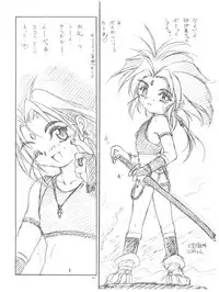 (C57) [RoriE-Do (Saeki Takao)] tWo With (Zanteihan) (Pretty Sammy, Kizuato)