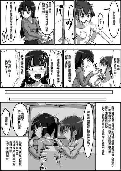 Kankin Ryona: Hoshizora Miyuki & Aoki Reika