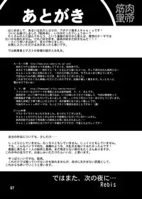 [Arsenothelus (Rebis)] TGWOA Vol. 08 [English] [_ragdoll]