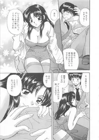 [Hirose Miho] Oneesan ni Onegai