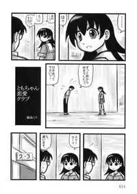[Daitoutaku] Tomo-chan TV (Azumanga-Daioh)