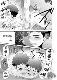 [Aida. (Shimajirou)] Hankouki. | 叛逆期 [Chinese] [太太汉化组]