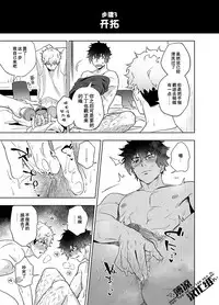 [Haikibutsushorijou (Haiki)] Clap Your Hands [Chinese] [薄凉汉化组] [Decensored] [Digital]