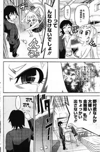 Manga Bangaichi 2011-12