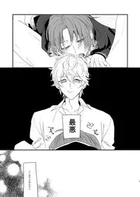 [うしろすがたはすずき (のじたる)] 汚れないでね、ラブ (Ensemble Stars!) [Digital]