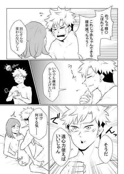 Enshinryoku