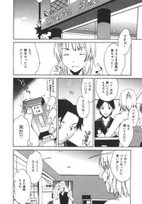 [Cuvie] Ecchi na Koi no Aji (The Taste of "H" love)