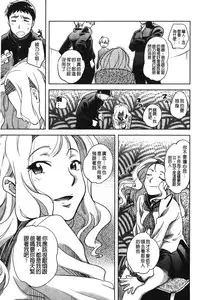 [Namekata Fumiaki] ...Yatte! | ...來上我! [Chinese]