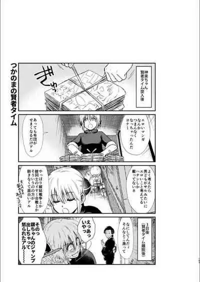 Oriru Himitsu no Kaidan, Futari de.