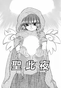 [Amanatsu Makoto] Nuts