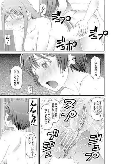 Manko mo Chinpo mo Mite Kudasai