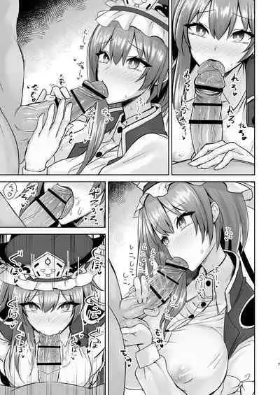 [Akehi Yuki] Komeiseidai no Enma (Touhou Project) [Digital]