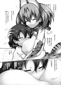 [Matsuri Gensou (Tsukasawa)] Friends-tachi no Jakkanya Ecchii Hon (Kemono Friends) [Digital]