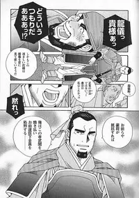 [Ichikawa Kazuhide] Kachiiro no Koi