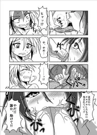 [Marunomare (Bankokudou)] Sabaku nite ... [Digital]