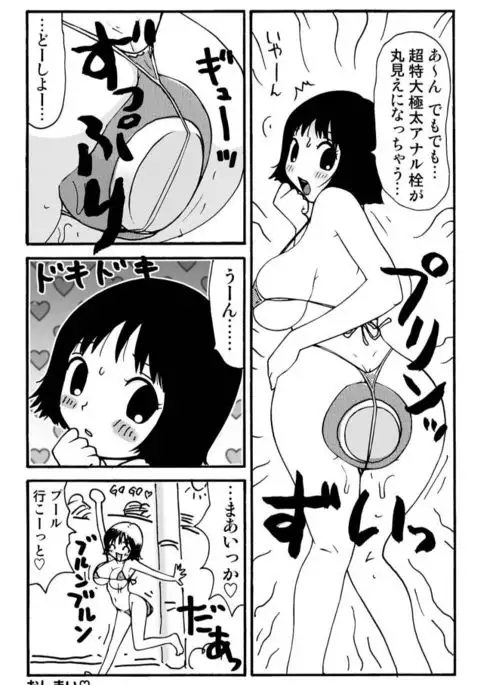 Ganso Yumiko-chan no Baai Ichi