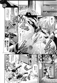 [Rakko] EroKawa Bitch