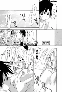 [Konata Hyuura] Honoka na Biyaku