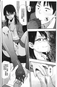 [Hatimoto] Ah...Nyuru tte Haitta [Chinese]