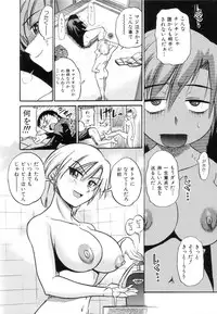 [Distance] Shi Chau? - A cherry boy meets a busty girl