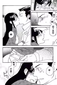 [CURSOR (Satou)] Psychedelic* (Ace Attorney) [Chinese] [KANADE汉译&Kanade汉化组]