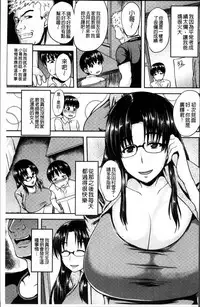 [Ozy] Tsuyatsuma Jouji [Chinese]