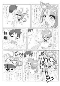 (C76) [MIMIPULL (Sakurai Shizuku)] MIMIPULL Ichi