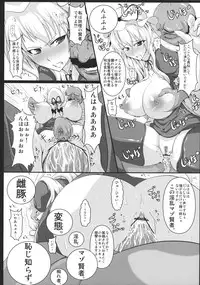 (Kouroumu 7) [Italiya, Kurosumi Yakousho] Yagumo Yukari no Chitai 1 (Touhou Project)