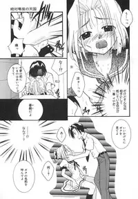 [Itou Ei] Zettaireido no Tengoku